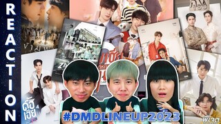 [REACTION] 6 ซีรีส์ใหม่ ที่น่าจับตามองใน #DMDLINEUP2023 | IPOND TV