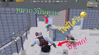 Pubg 📲 เกมนี้ตั้งใจจะเล่นสไน😅