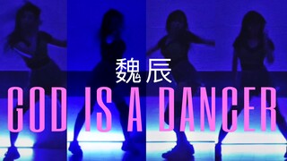【Vicky’s channel】魏辰最新个人舞 - God Is A Dancer