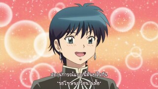 Kyoukai no Rinne ยมทูตชี้ทาง รินเนะ ตอนที่ 16