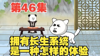 第46妖僧玄心，憋了四千年的气