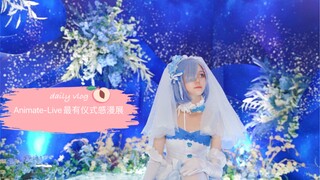 #Animate-Live（宁波）「最有仪式感的漫展」