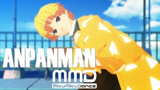 เซ็นนิตสึ  - Anpanman -  【MMD ดาบพิฆาตอสูร】