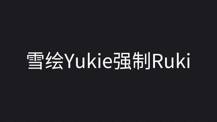 Yuki Yukie forced Ruki