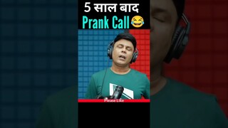 5 साल बाद Funny Prank Call 😅😂😂 | Credit - @rjnavedofficialll | #shorts #prankcall #rjnavedmurga