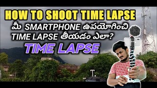 How to Shoot Time Lapse with Mobile in Telugu | How to Record TimeLapse With Smartphone in Telugu