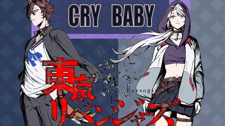 [Trạm B quá lớn, tôi không thể tìm thấy bìa có mười chuyển đoạn] "Cry Baby" [TV Anime "Tokyo Revenge