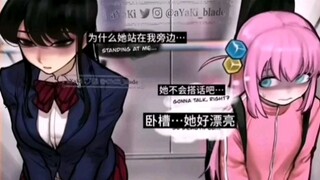 Ketika dua anggota klub bertemu di lift (Goto Ichisato Furumi-san)