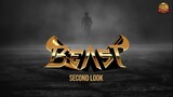 BEAST - Second Look   Thalapathy Vijay   Sun Pictures   Nelson   Anirudh | YNR MOVIES