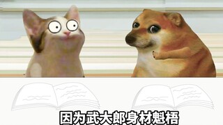 Tổ tiên của người Nhật là ai?