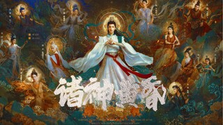 用电影的质感打开神魔大战：岂曰无衣，与子同袍