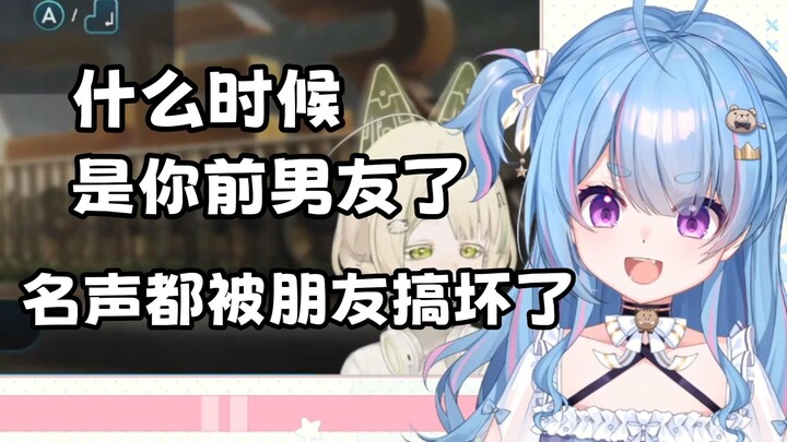 【星汐】什么时候是前男友了 名声全被朋友搞坏了