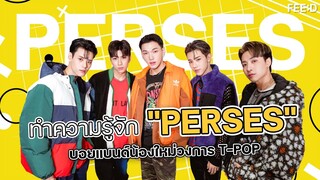 ทำความรู้จัก "PERSES" บอยแบนด์น้องใหม่วงการ T-POP : FEED