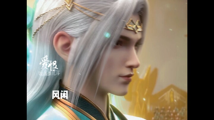 【Battle Through the Heavens】Xingyun Pavilion is home to handsome men