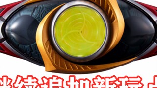 Kamen Rider Agito Agito CSM Transformation Ring sắp được phát hành và các điểm chơi mới sẽ được thêm