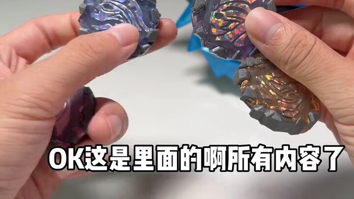 Ultraman Ultraman Blaze DX Pyroxene Set 02 [Black Rock]
