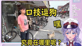 日本vtuber看《朋友你们帮我看看问题到底出现在哪里？》看傻眼了