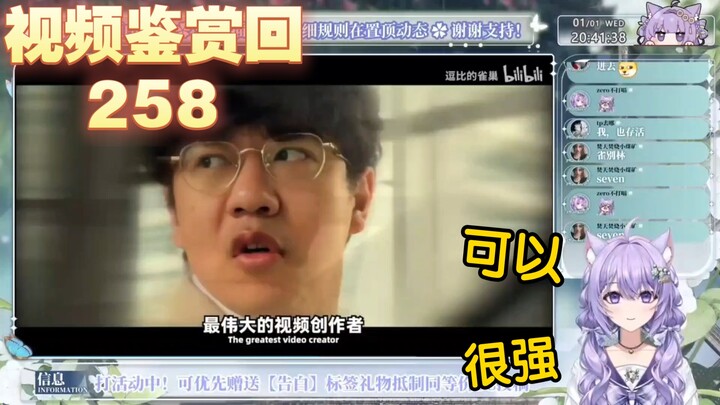 【凉笙不打嗝】紫色猫猫看逗比的雀巢《【万字解析】我，为什么是B站最帅的博主》笑的停不下来
