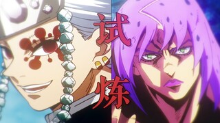 [AMV]United fight of the Sound Hashira & Diavolo