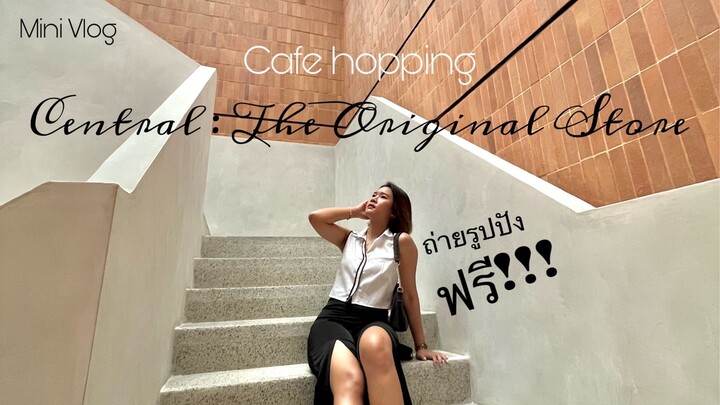 (Mini Vlog Ep.6) Cafe Hopping : Central The Original Store