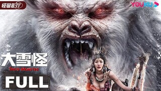 🇨🇳  大雪怪  Snow Monster (w/Eng sub)  2019