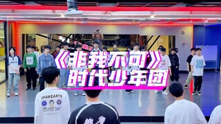看我们这少年团大团体