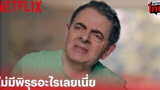 Man Vs Bee Highlight - ฉากสุดฮา! ผึ้งเข้ากางเกงทำเอาพิรุธซะขนาดนี้ (พากย์ไทย) Netflix