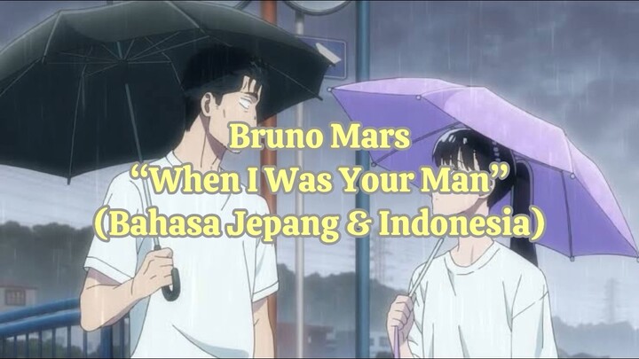 When I Was Your Man/Bruno Mars (Bahasa Jepang & Indonesian vers)