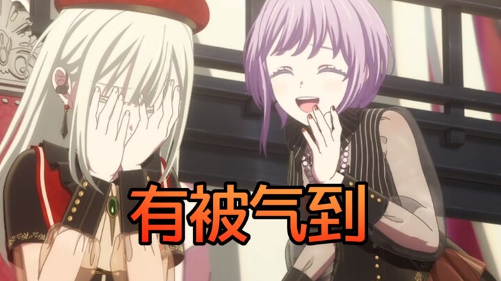 睦厨看第一集结尾片段be like