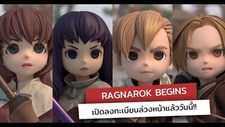 Ragnarok Begins เปิดลงทะเบียนล่วงหน้าแล้ว - ข่าวเกมมือถือวันนี้ 27 ต.ค. 2565