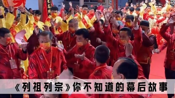直到现在我才明白为什么都说中国人的信仰是列祖烈宗！