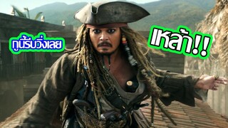 Blackwake:จนเครียดกินเหล้าาา!!#3