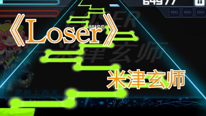 米津玄师《Loser》——给我看傻了