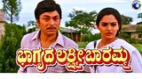 Bhagyada Lakshmi Baramma | Comedy Movie | Dr Rajkumar | Madhavi | Kannada  Full Movie