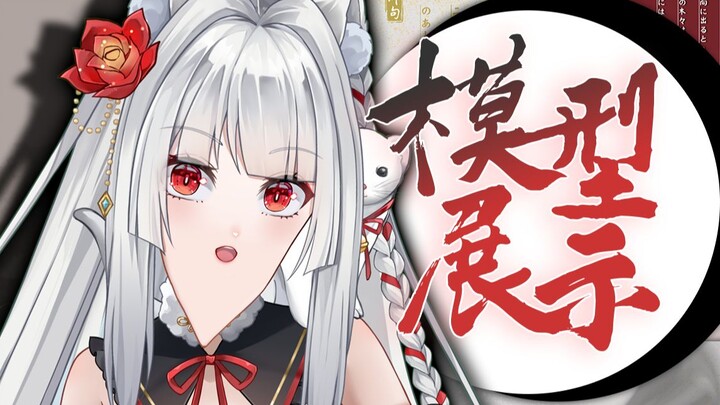 [Live2D model display] Isn't this the white hair you like? Red eyes! Oval face!