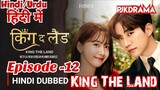 King The Land Episode -12 (Urdu/Hindi Dubbed) Eng-Sub #1080p #kpop #Kdrama #PJkdrama #2023