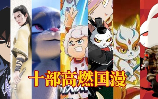 ⚡Let your blood boil! ! ! ⚡【Chinese comic mixed cut/high burning】