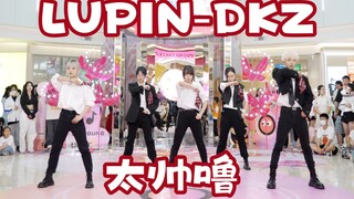 【现在翻跳都这么卷了吗】LUPIN-DKZ (Kpop in public成都SM广场共享舞台）