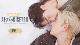 🇹🇭 მ¡ π0 ƙ¡$ҽƚ$υ  : EP 1 - SUB INDO - Cr.MISBL