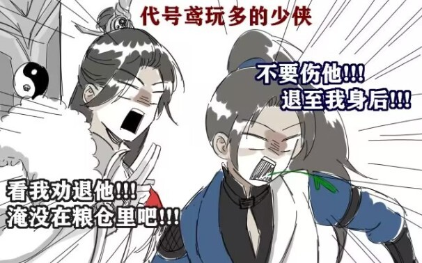 【一梦江湖】少侠，什么游戏都玩只会害了你