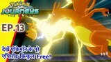 Pokemon journeys Episode 13 in Hindi | Pokemon journeys in Hindi