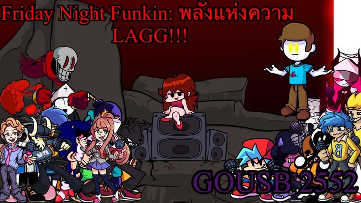 Friday Night Funkin Ep 27 : พลังแห่งความ LAGG!!!!