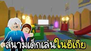 Roblox :  ⚽สร้างสนามเด็กเล่นในห้างอีเกีย วุ่นวายมาก!!! ⚽ SCP-3008👽IKEA