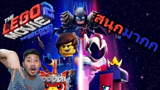 รีวิวหนัง - The LEGO Movie 2: The Second Part เดอะ เลโก้ มูฟวี่ 2