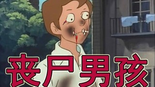 丧尸男孩 倾城之恋