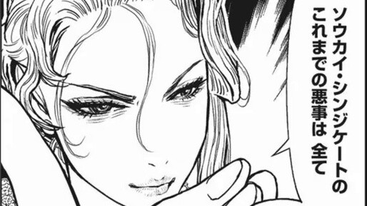 A tough enemy, but I still killed him!!! The Six Gates of Slashing (Part 1) [Ninja Killing Manga Exp