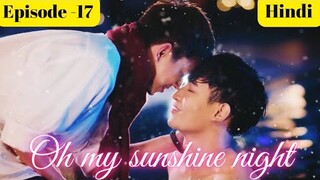 Oh!my sunshine night😜Episode-17 Explained in Hindi💞#boyslove#bl#ohmysunshinenight#thaidrama💓