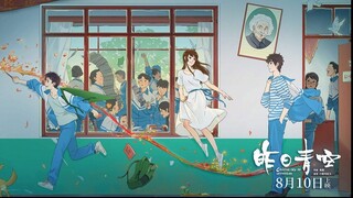 Crystal Sky of Yesterday (Eng Sub)