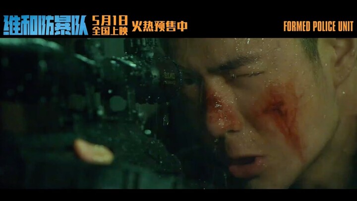 [EngSub] Wang Yibo Formed Police Unit New Trailer 王一博《维和防暴队》最新预告