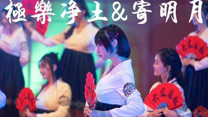 【云棠舞社】极乐净土+寄明月❤在温哥华UBC最炫酷的舞台起舞！
